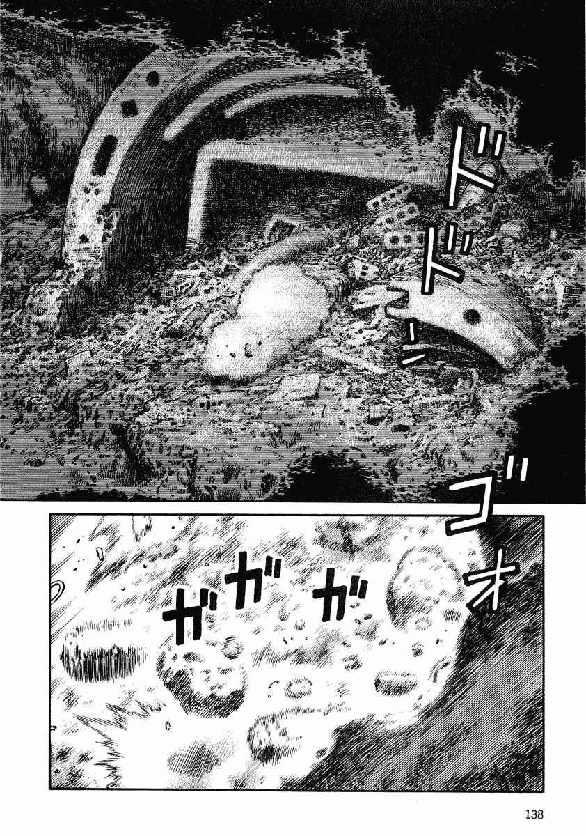 Page 8 Chapter 47 Desert Punk