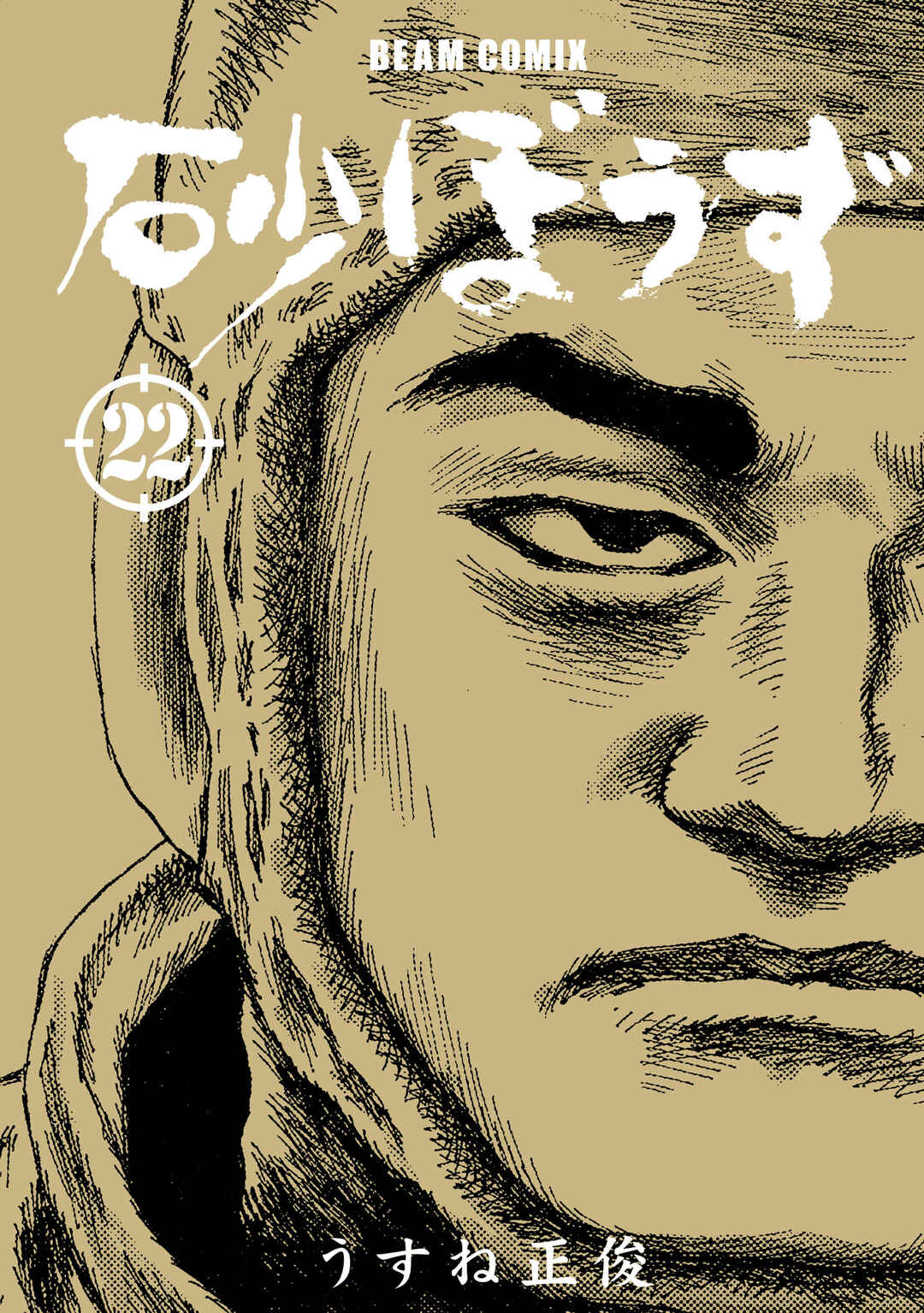 Page 3 Chapter 130 Desert Punk