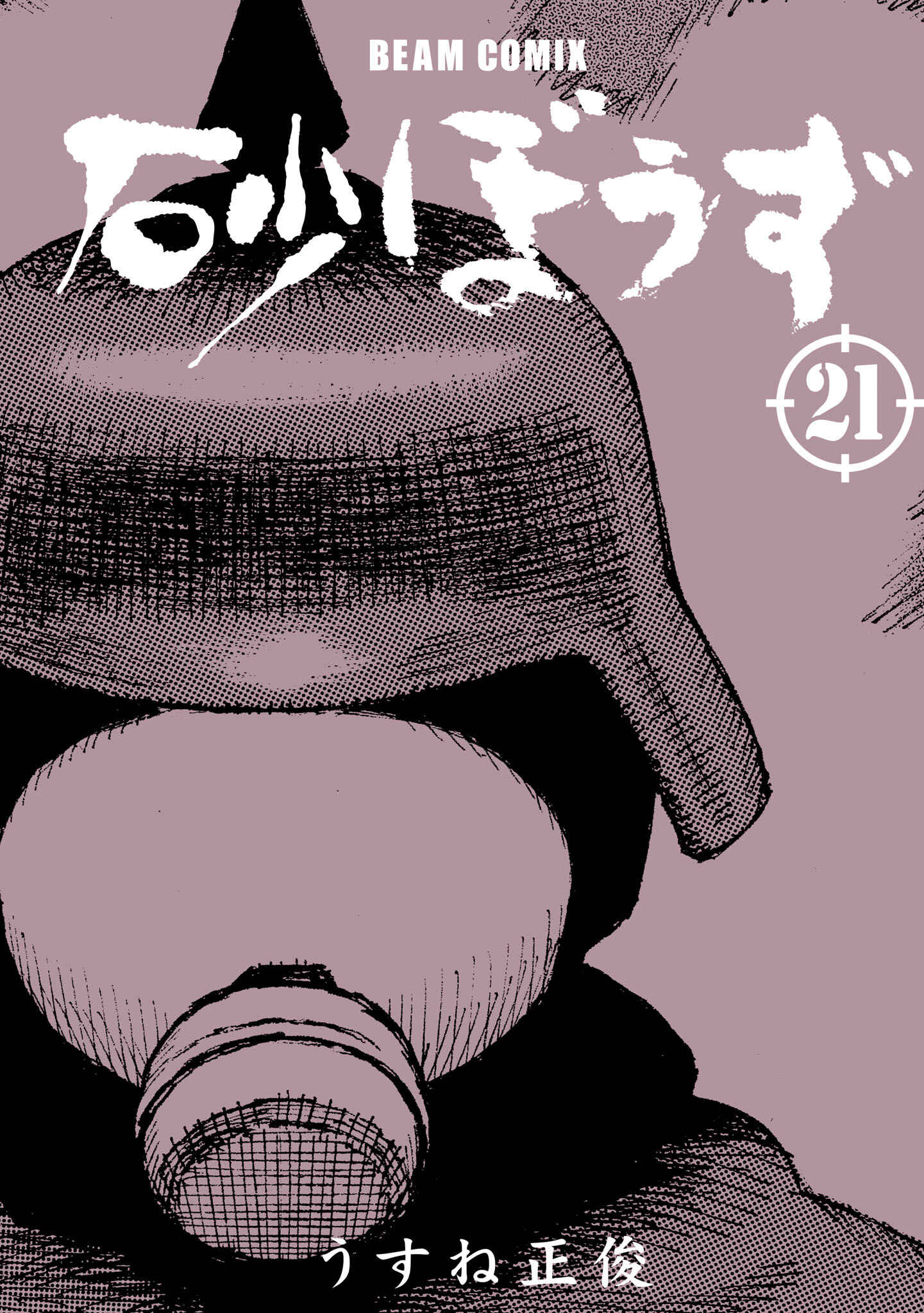 Page 3 Chapter 124 Desert Punk