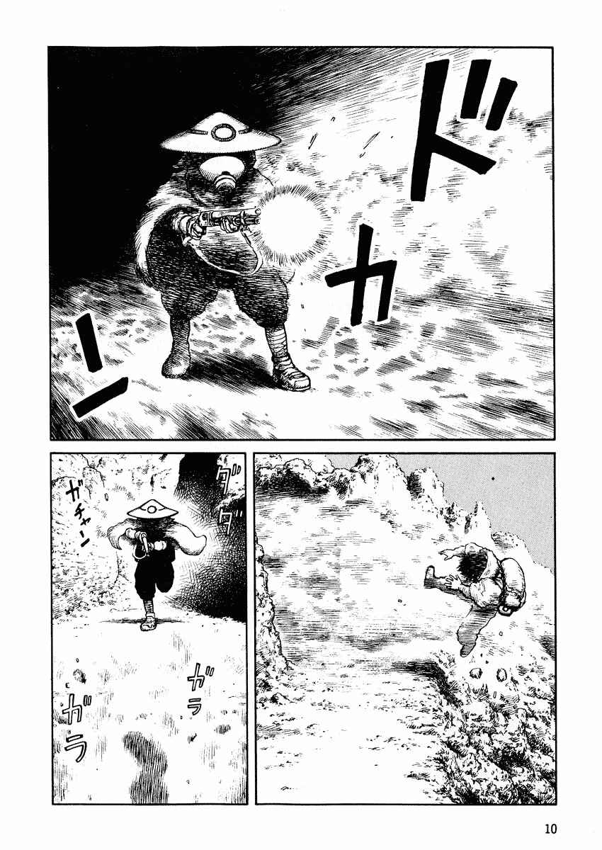 Page 9 Chapter 49 Desert Punk