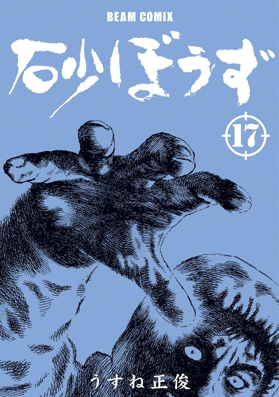 Page 3 Chapter 104 Desert Punk