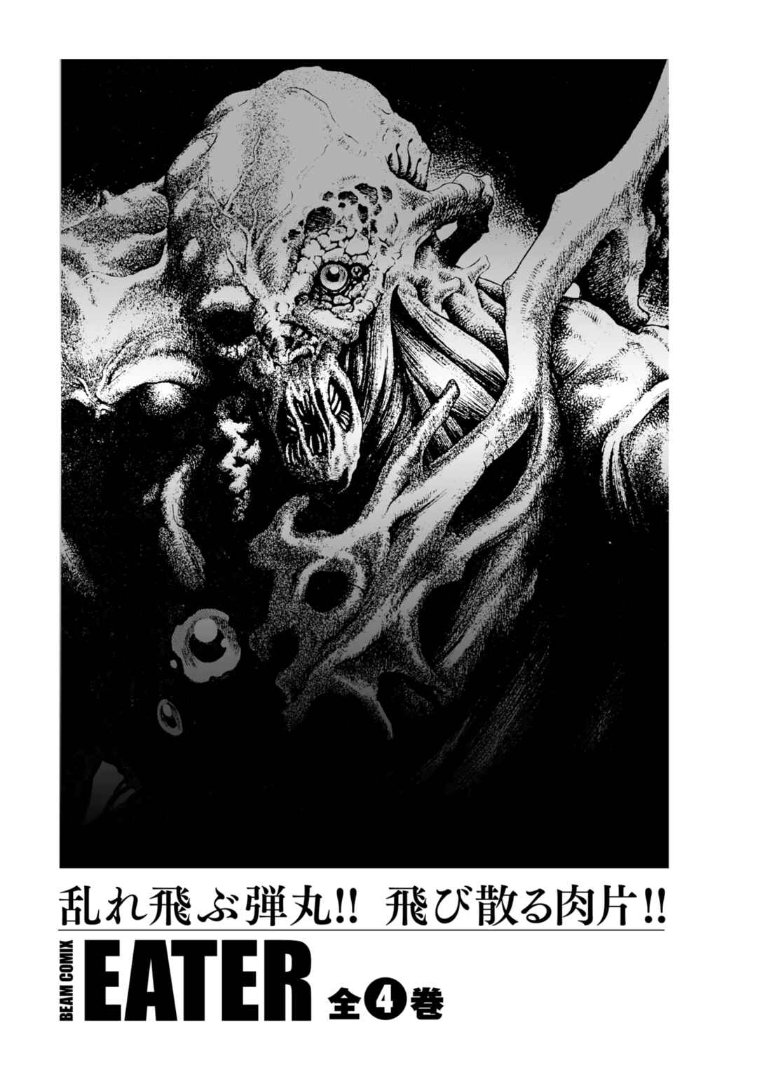 Page 39 Chapter 139 Desert Punk