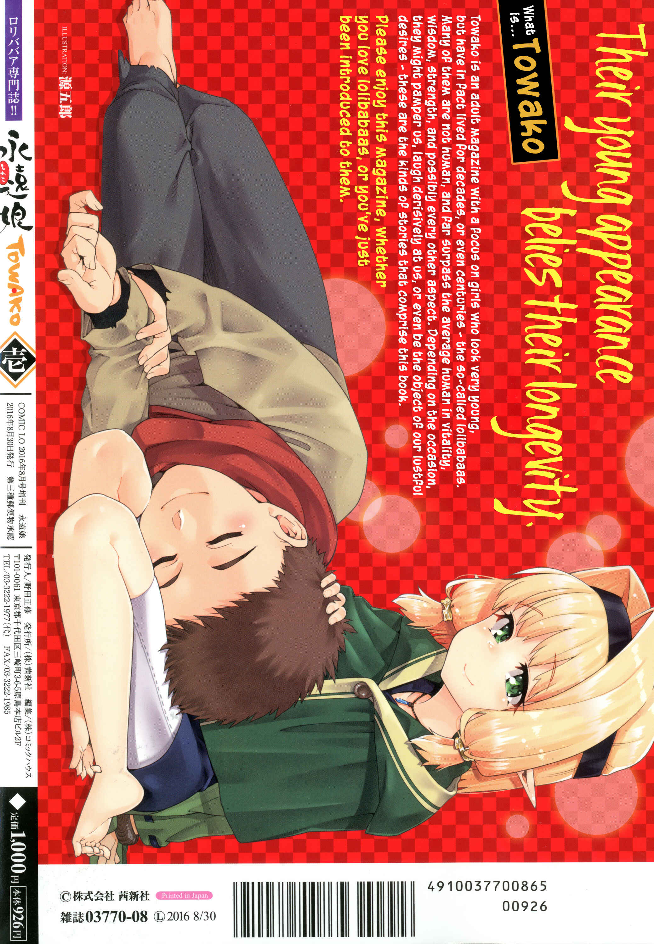 Page 2 Chapter 0 Towako