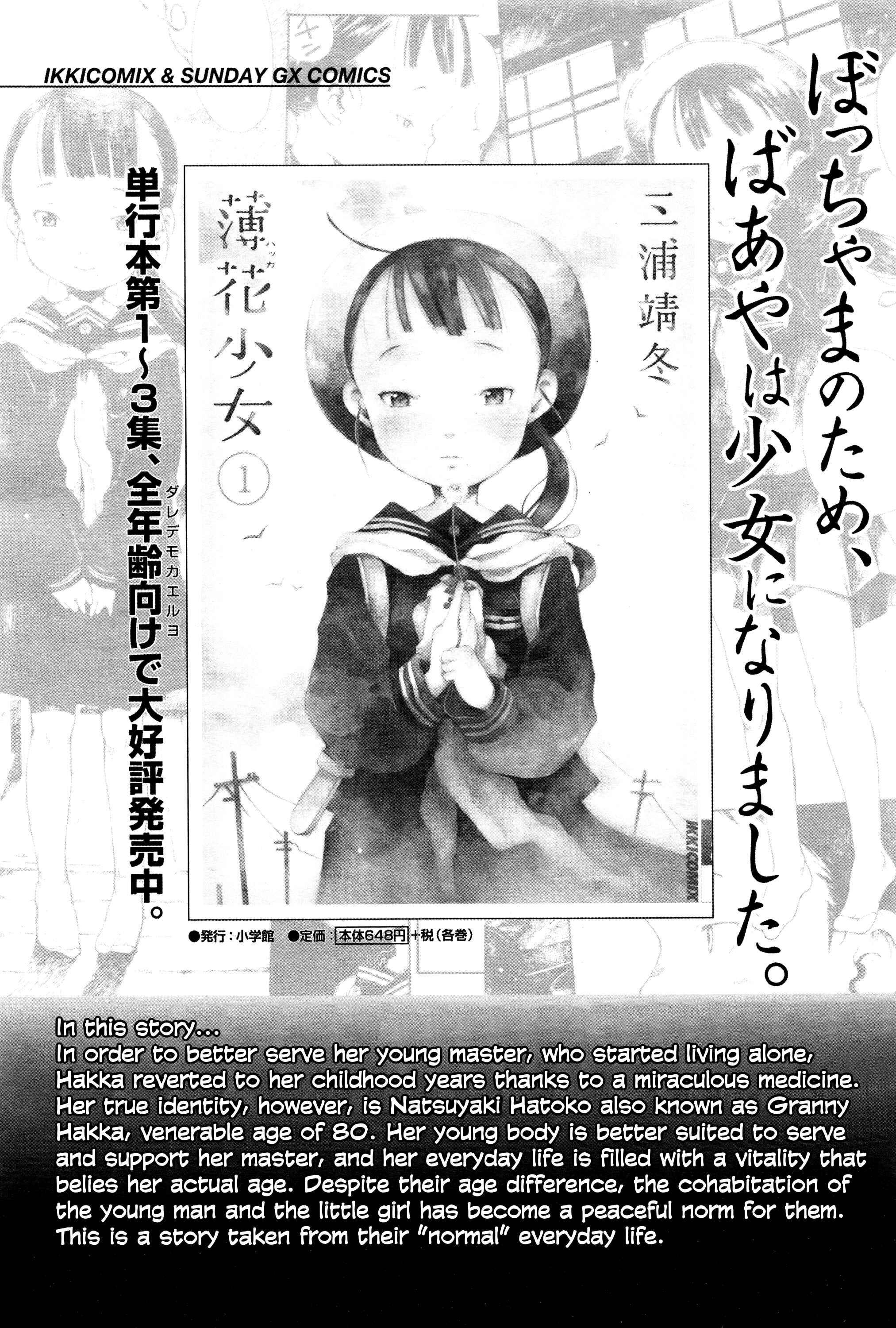 Page 1 Chapter 15 Towako