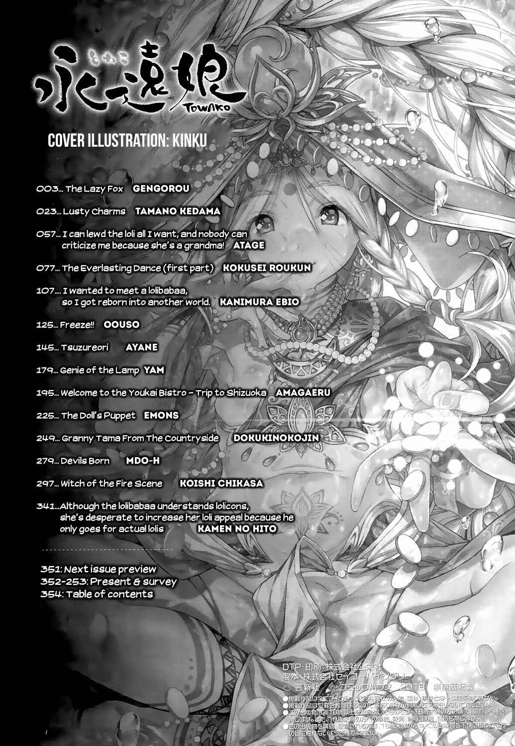 Page 7 Chapter 13.6 Towako