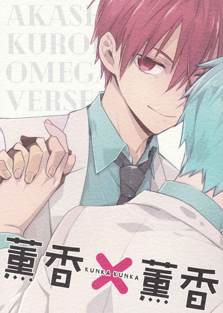 Page 2 Chapter Unknown_2e6d Kuroko no Basket - Kunkou x Kunkou (Doujinshi)