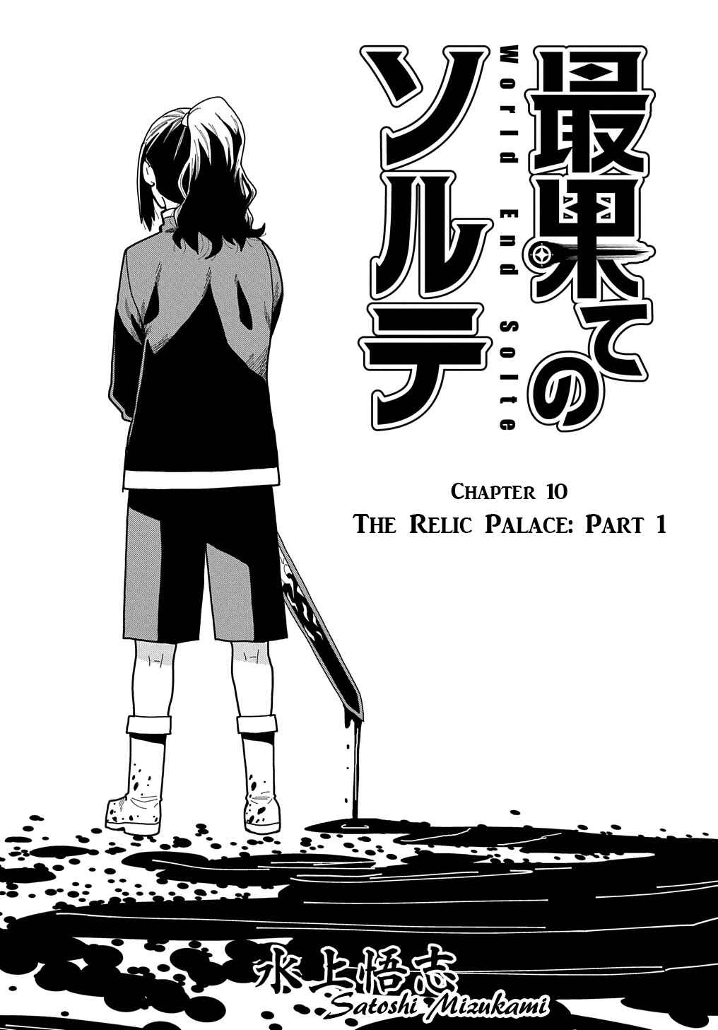 Page 3 Chapter 10 World End Solte