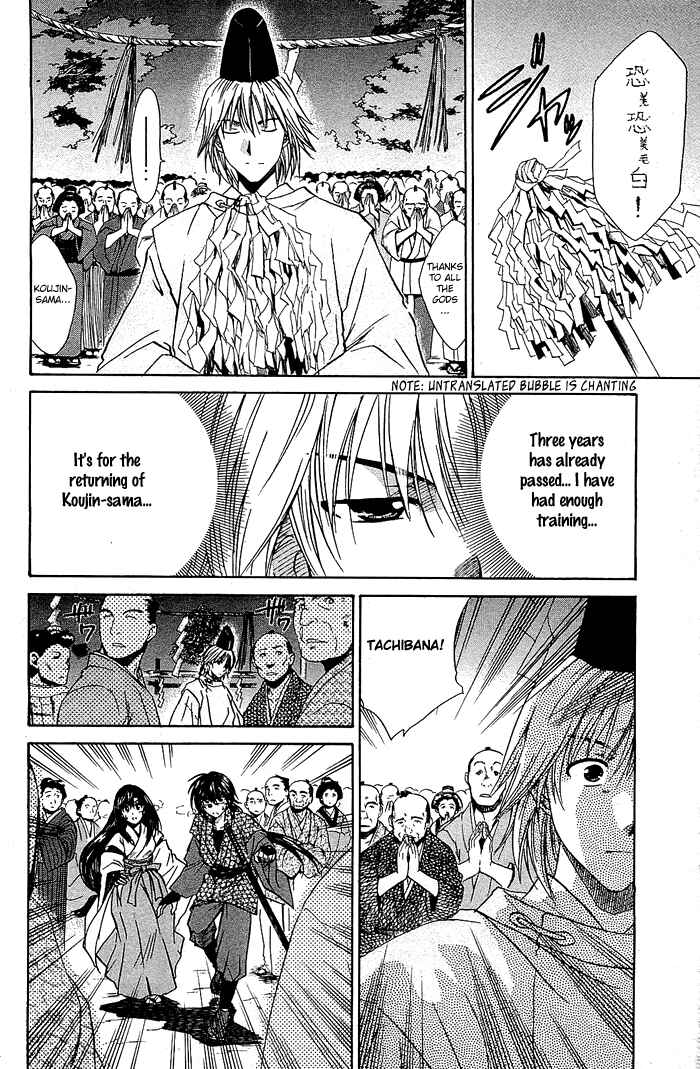 Page 20 Chapter 3 God Eater