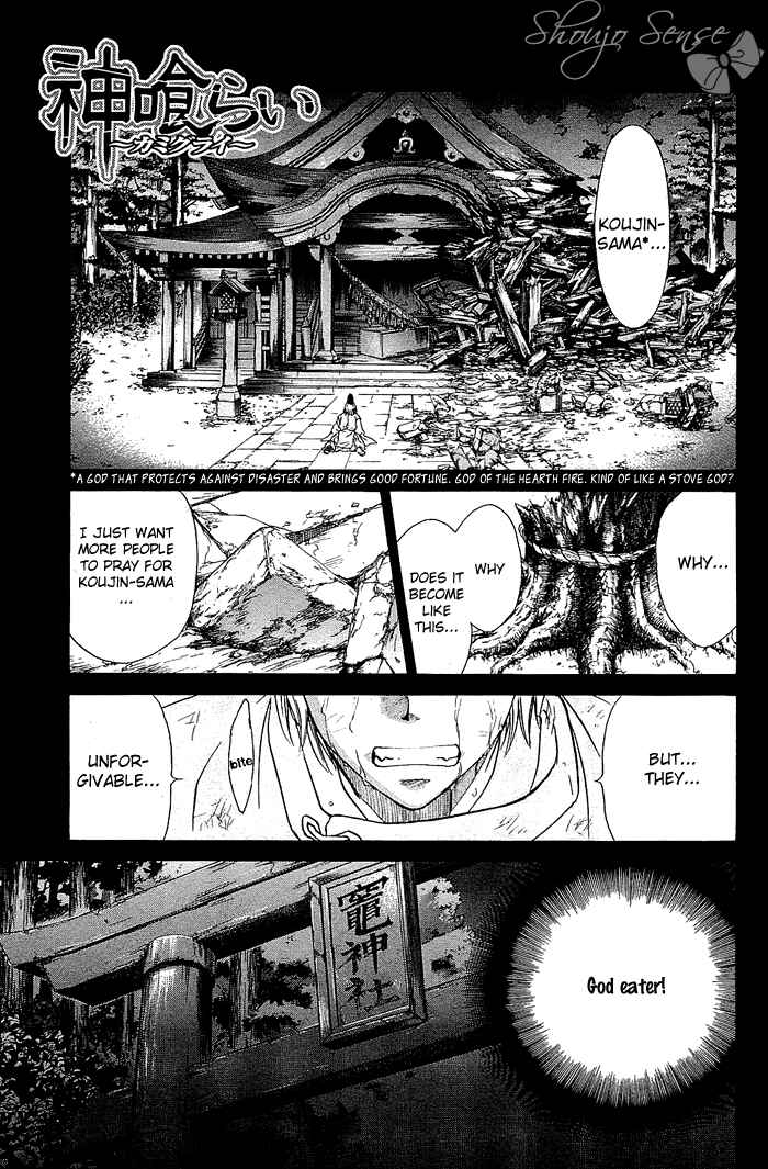 Page 3 Chapter 3 God Eater