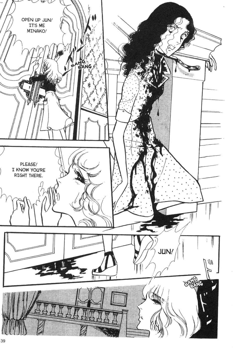 Page 39 Chapter 32 Bride of Deimos