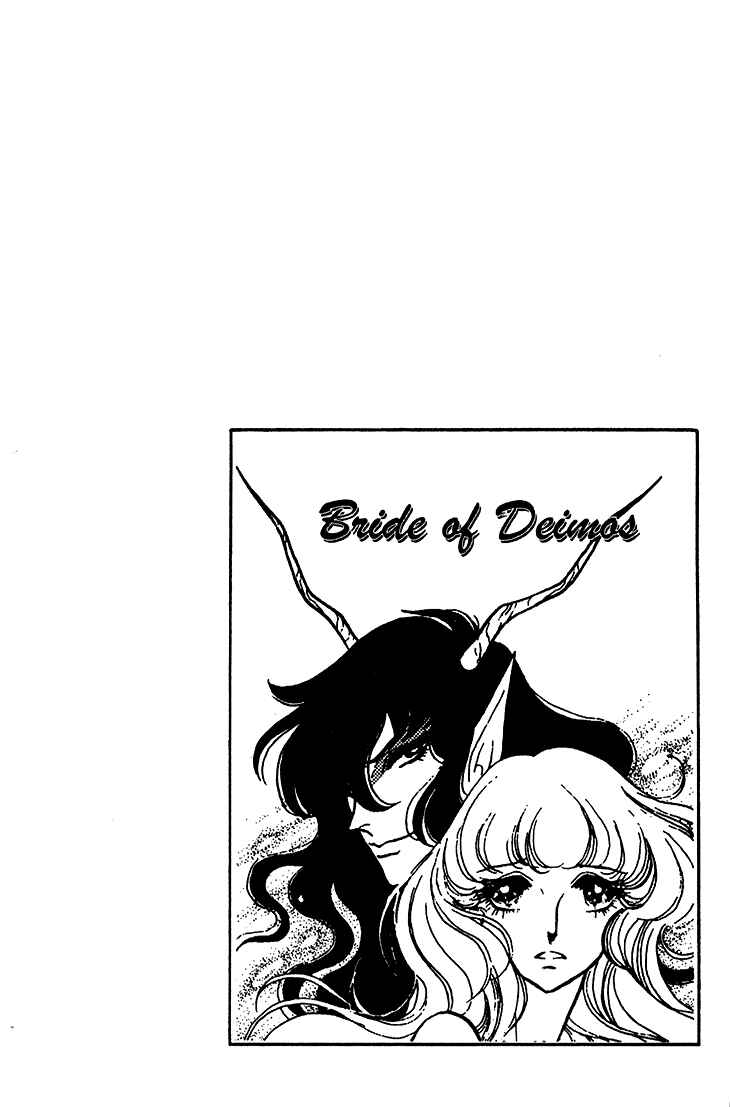 Page 33 Chapter 17 Bride of Deimos