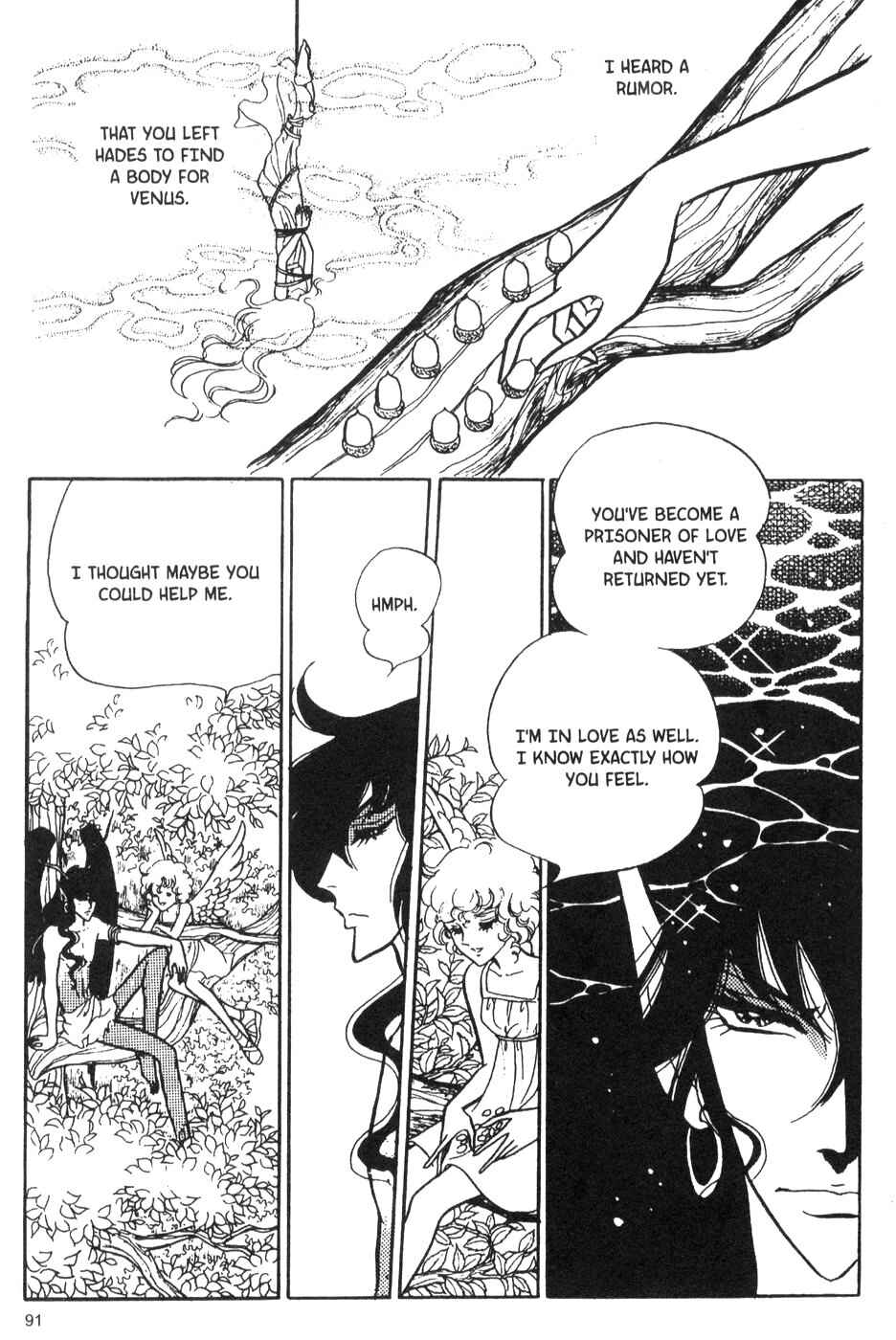 Page 7 Chapter 34 Bride of Deimos