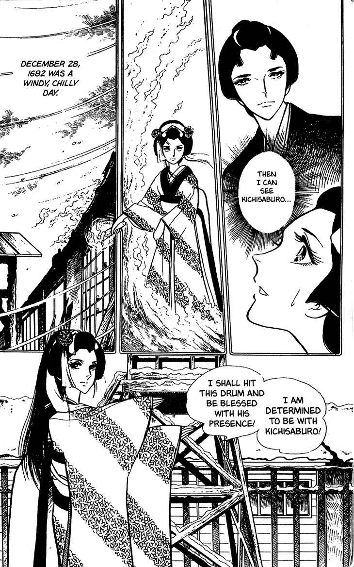 Page 15 Chapter 14 Bride of Deimos