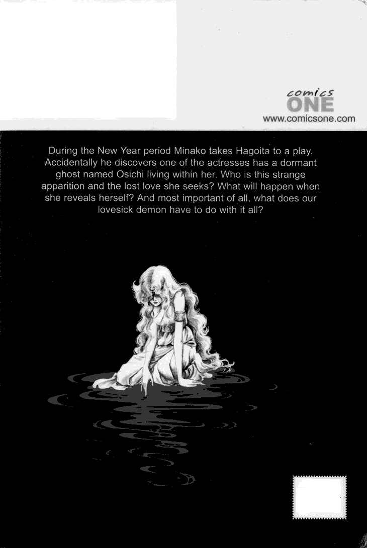 Page 3 Chapter 14 Bride of Deimos