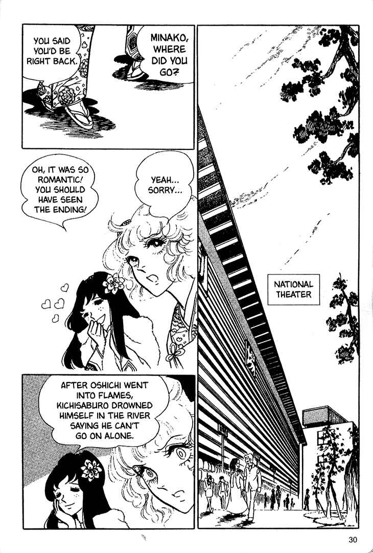 Page 31 Chapter 14 Bride of Deimos