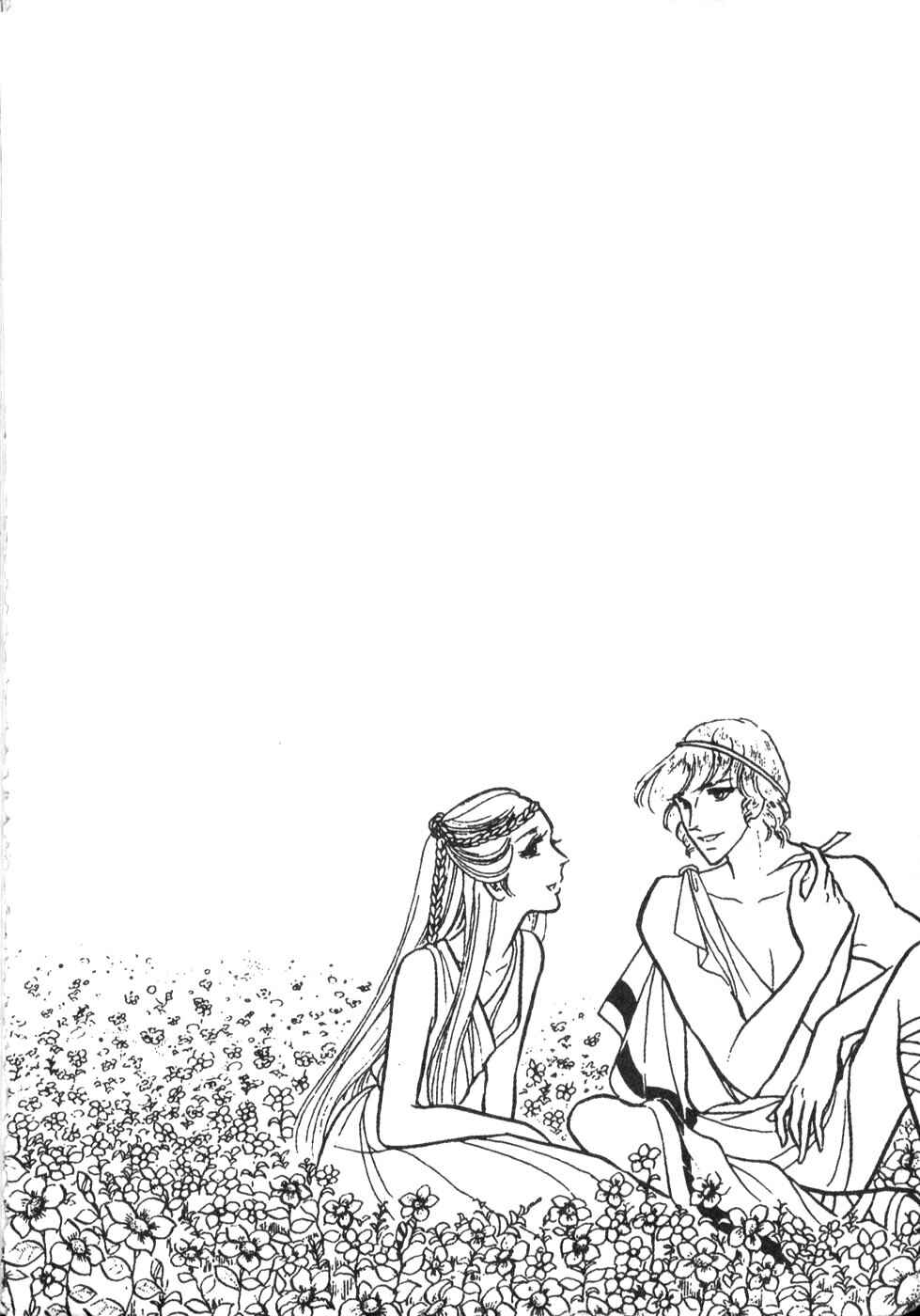 Page 1 Chapter 20 Bride of Deimos