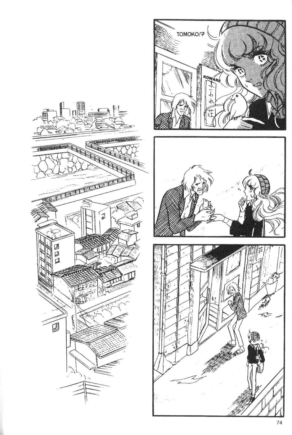 Page 38 Chapter 27 Bride of Deimos