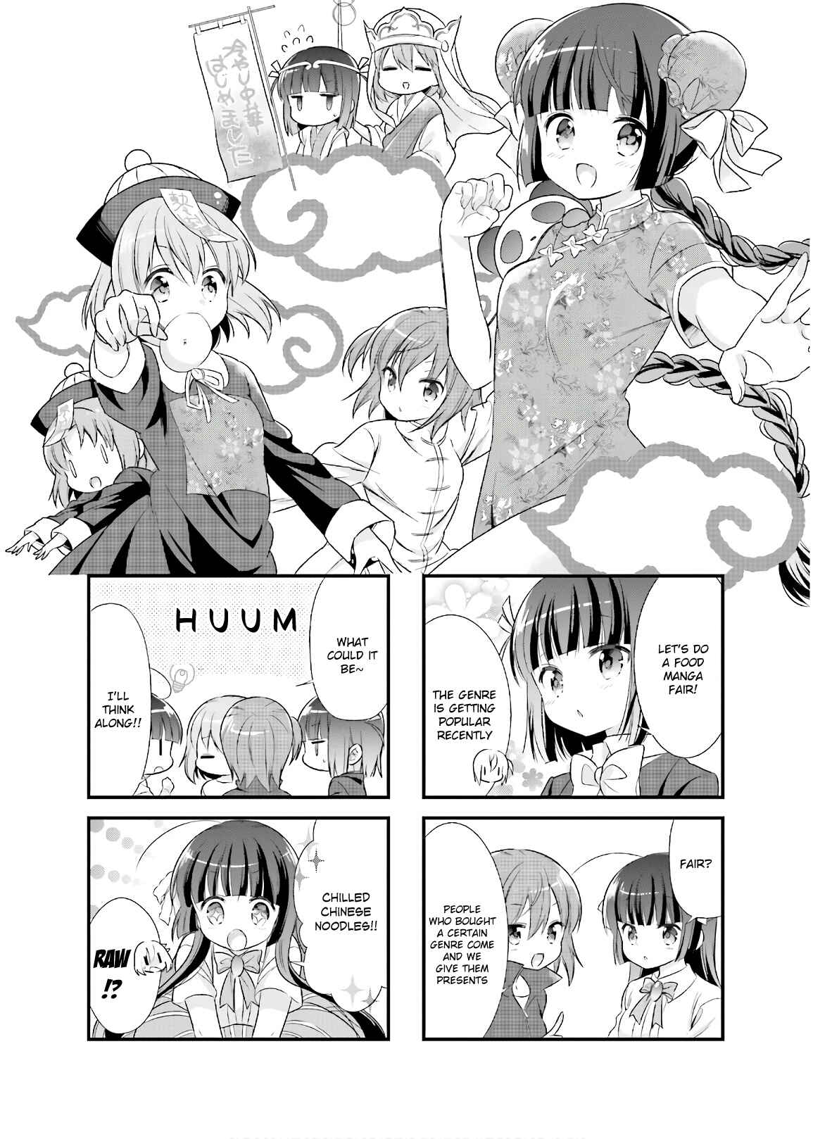 Page 1 Chapter 12 Kirari Books Meisouchuu!