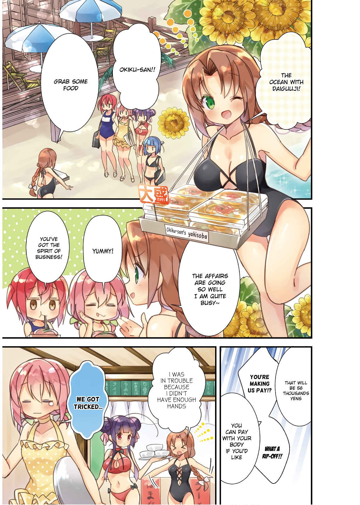 Page 8 Chapter 13.5 Kirari Books Meisouchuu!