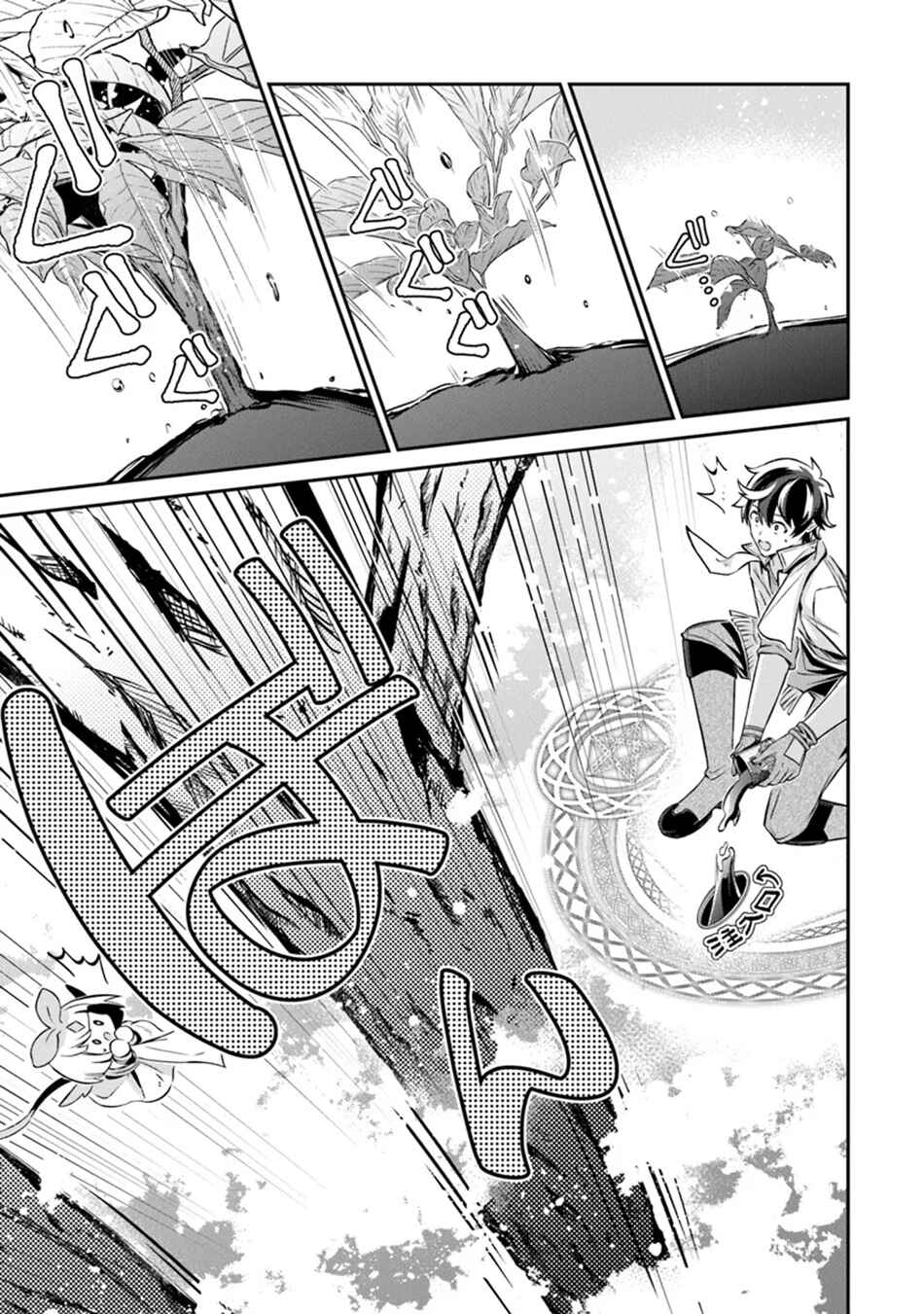 Page 34 Chapter 12 Tensei Shachiku no Cheat Saien ~Bannou Skill to Benri na Tsukaima Yousei wo Kushishitetara, Kidzukeba Tairiku Ichi no Seisan Kyoten ga Dekiteita~