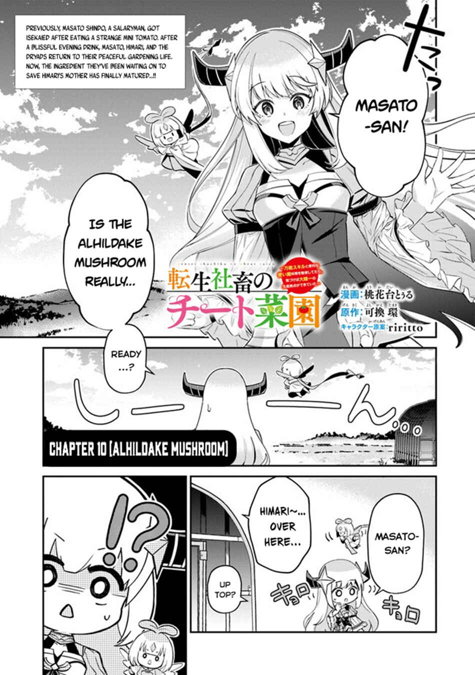 Page 2 Chapter 10 Tensei Shachiku no Cheat Saien ~Bannou Skill to Benri na Tsukaima Yousei wo Kushishitetara, Kidzukeba Tairiku Ichi no Seisan Kyoten ga Dekiteita~