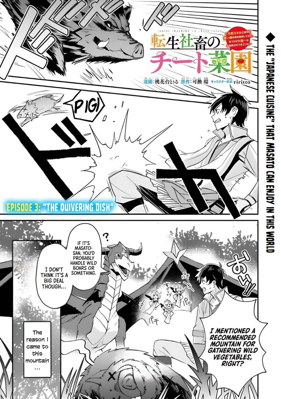 Page 1 Chapter 3 Tensei Shachiku no Cheat Saien ~Bannou Skill to Benri na Tsukaima Yousei wo Kushishitetara, Kidzukeba Tairiku Ichi no Seisan Kyoten ga Dekiteita~