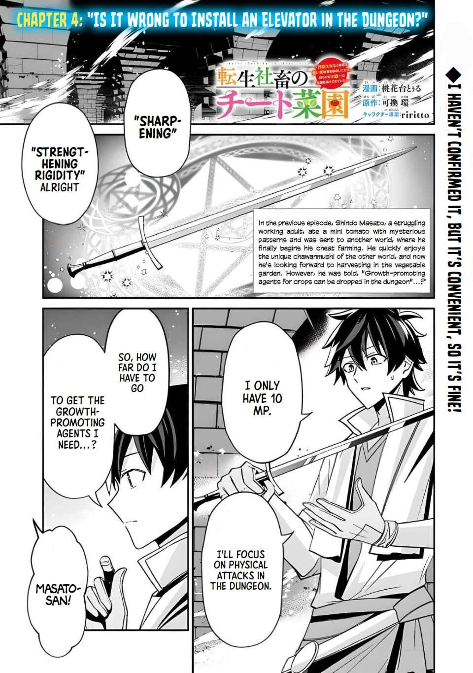 Page 2 Chapter 4 Tensei Shachiku no Cheat Saien ~Bannou Skill to Benri na Tsukaima Yousei wo Kushishitetara, Kidzukeba Tairiku Ichi no Seisan Kyoten ga Dekiteita~