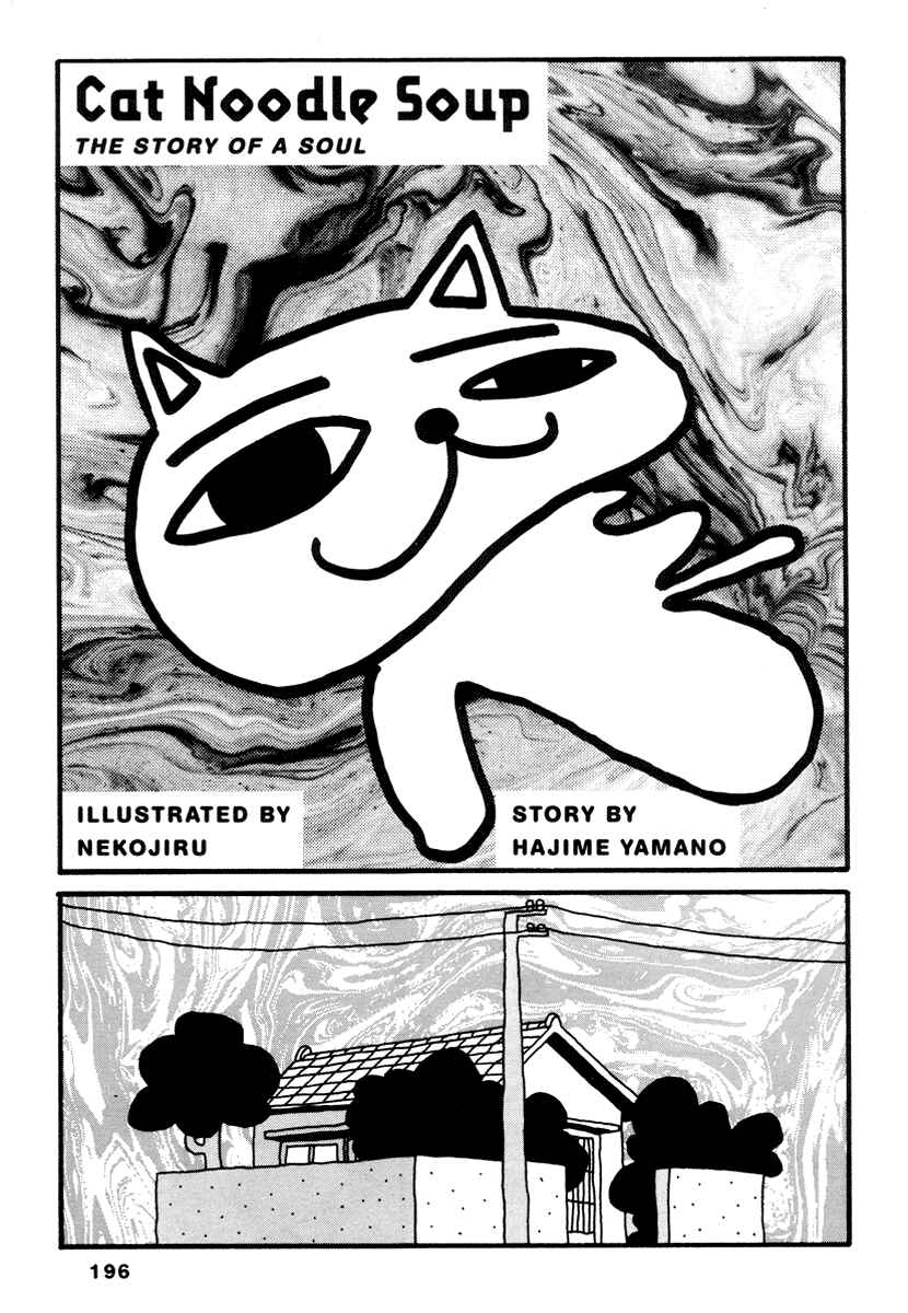 Page 1 Chapter 14 Comics Underground Japan
