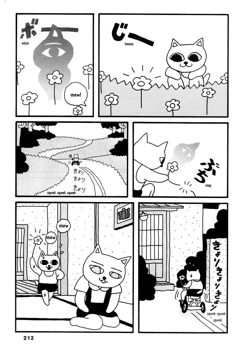 Page 17 Chapter 14 Comics Underground Japan