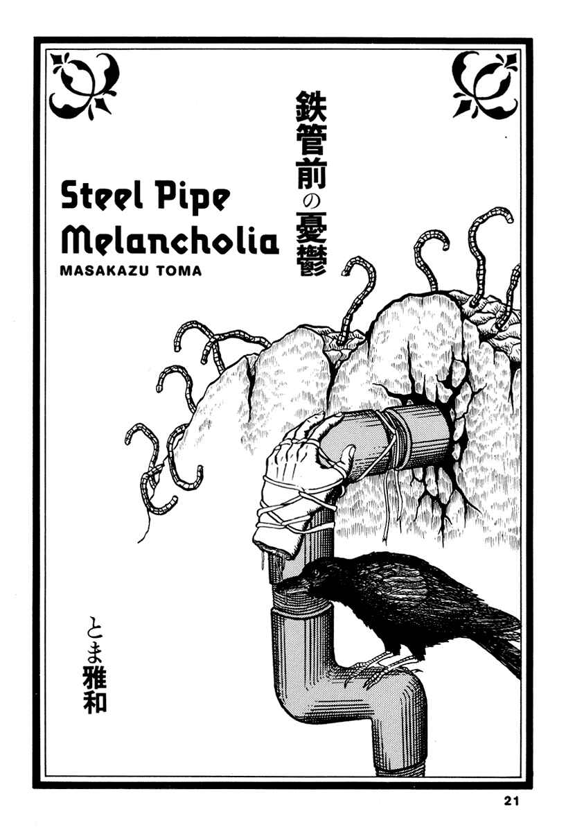 Page 1 Chapter 3 Comics Underground Japan