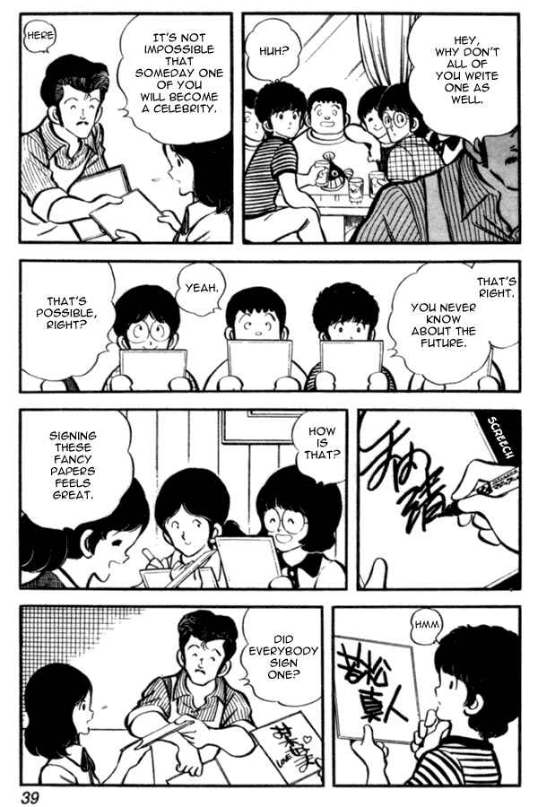 Page 13 Chapter 23 Miyuki
