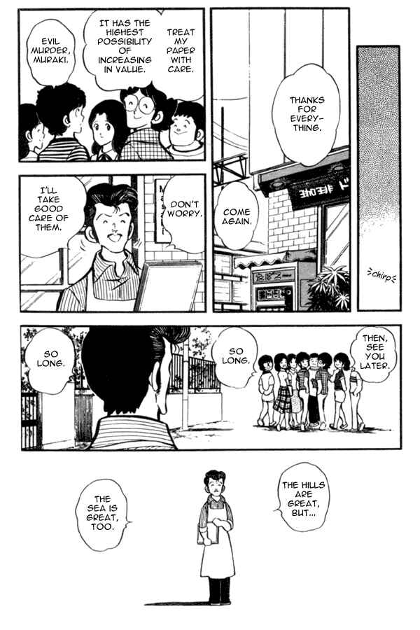 Page 14 Chapter 23 Miyuki