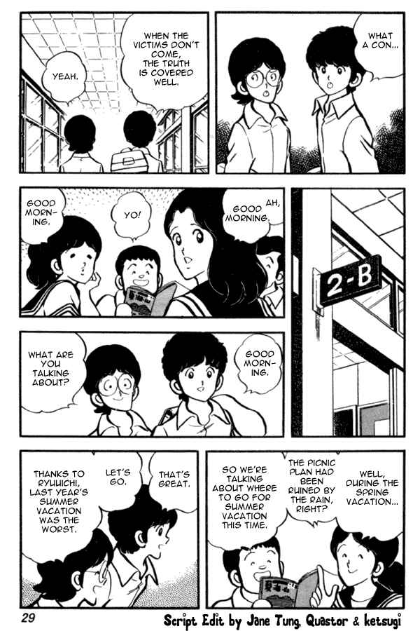 Page 3 Chapter 23 Miyuki