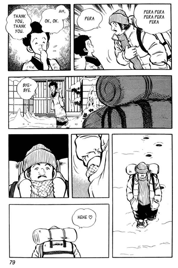 Page 9 Chapter 33 Miyuki