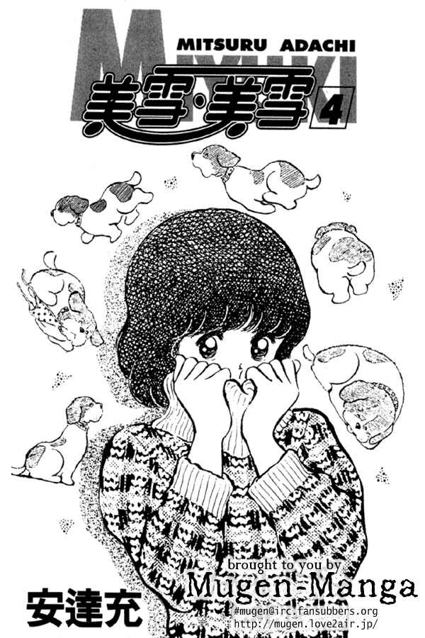 Page 3 Chapter 22 Miyuki