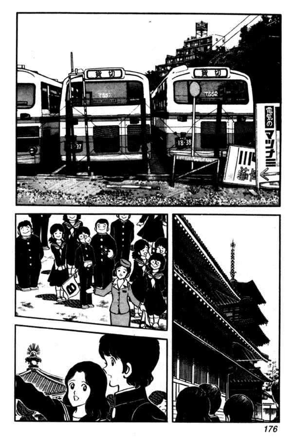 Page 14 Chapter 29 Miyuki