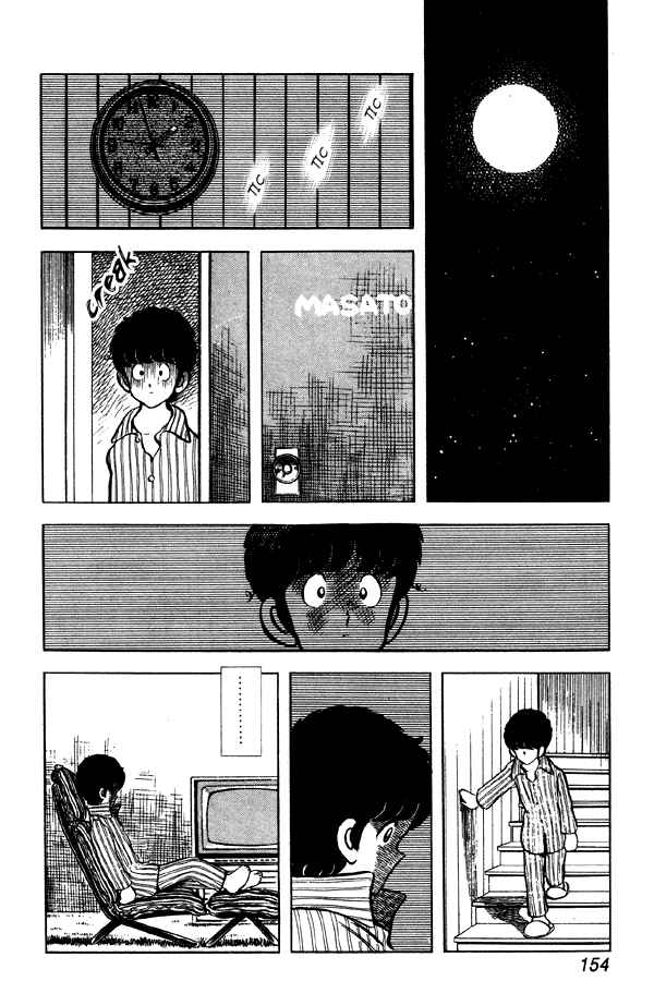 Page 20 Chapter 52 Miyuki