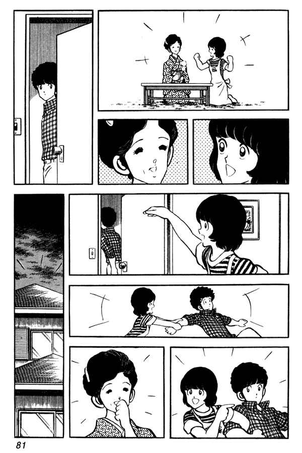 Page 13 Chapter 49 Miyuki
