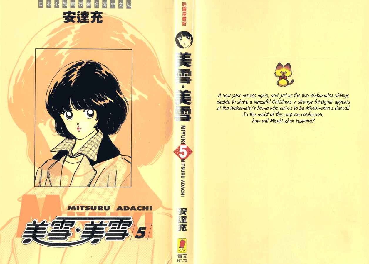 Page 1 Chapter 30 Miyuki