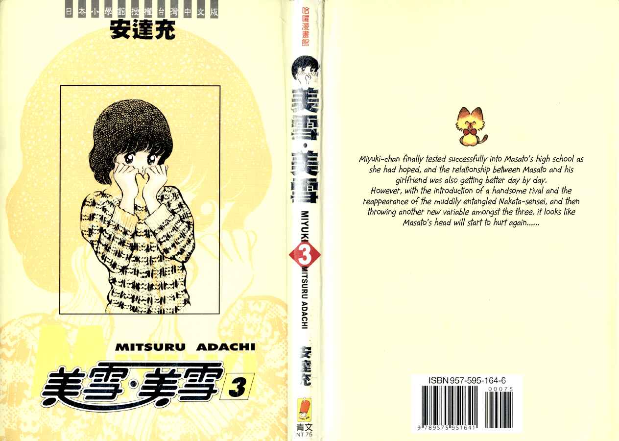 Page 1 Chapter 15 Miyuki