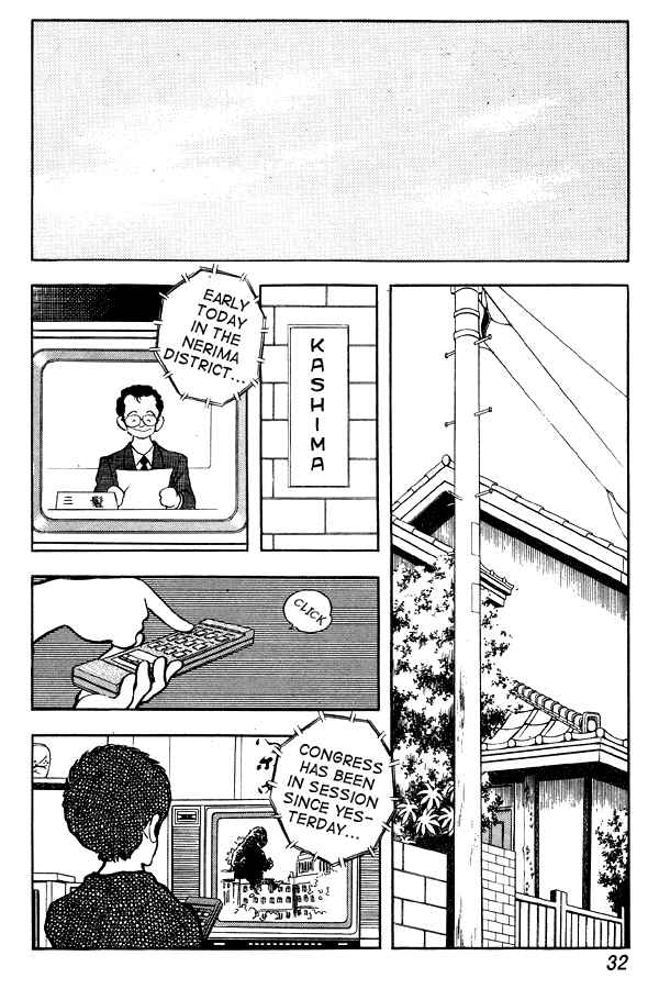 Page 6 Chapter 80 Miyuki