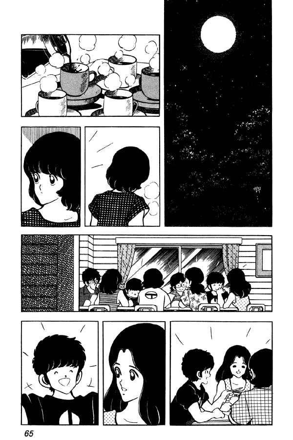 Page 17 Chapter 72 Miyuki