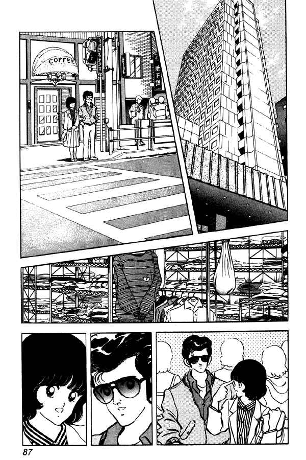 Page 15 Chapter 82 Miyuki