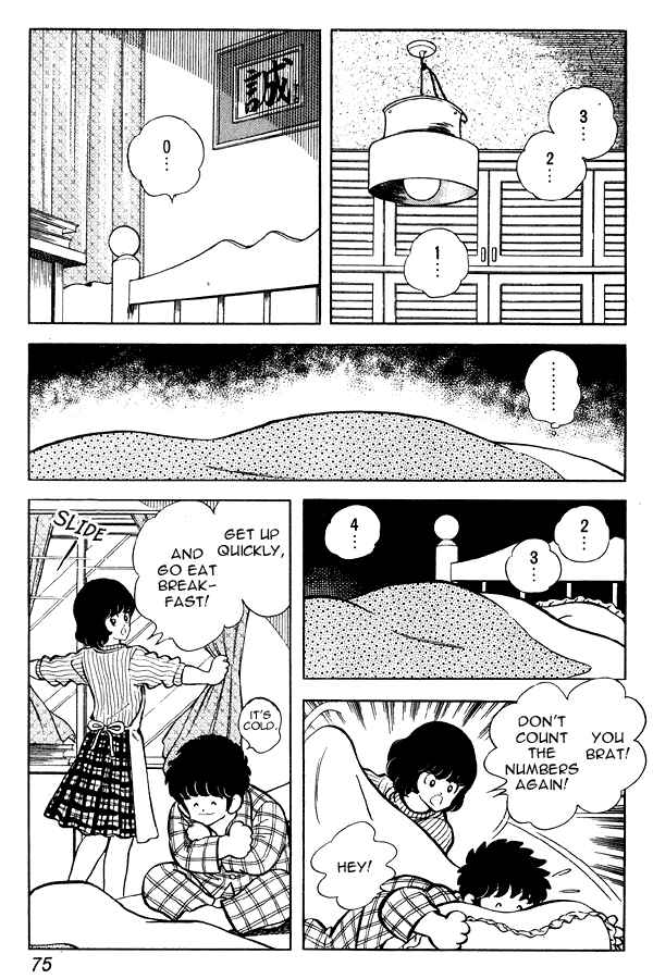 Page 3 Chapter 82 Miyuki