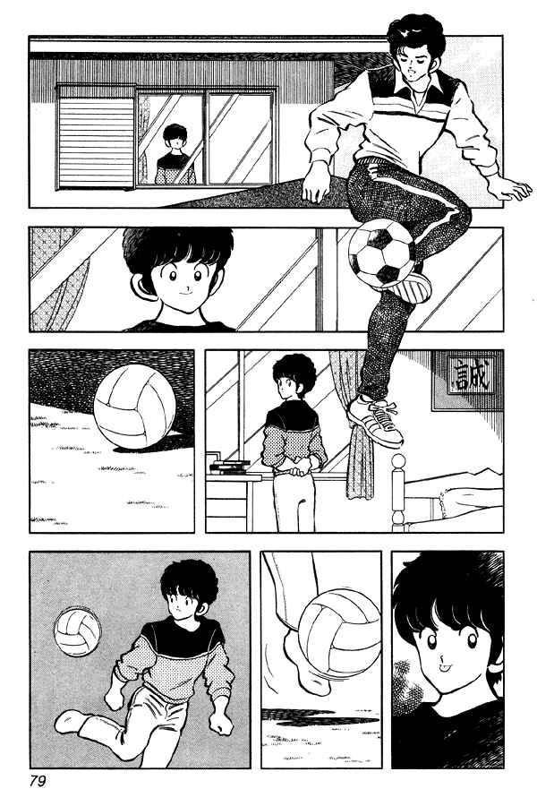 Page 7 Chapter 82 Miyuki