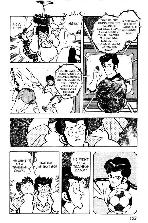 Page 20 Chapter 85 Miyuki