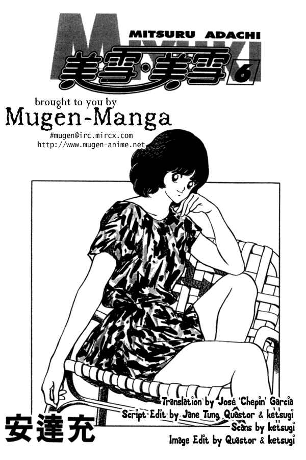 Page 3 Chapter 38 Miyuki