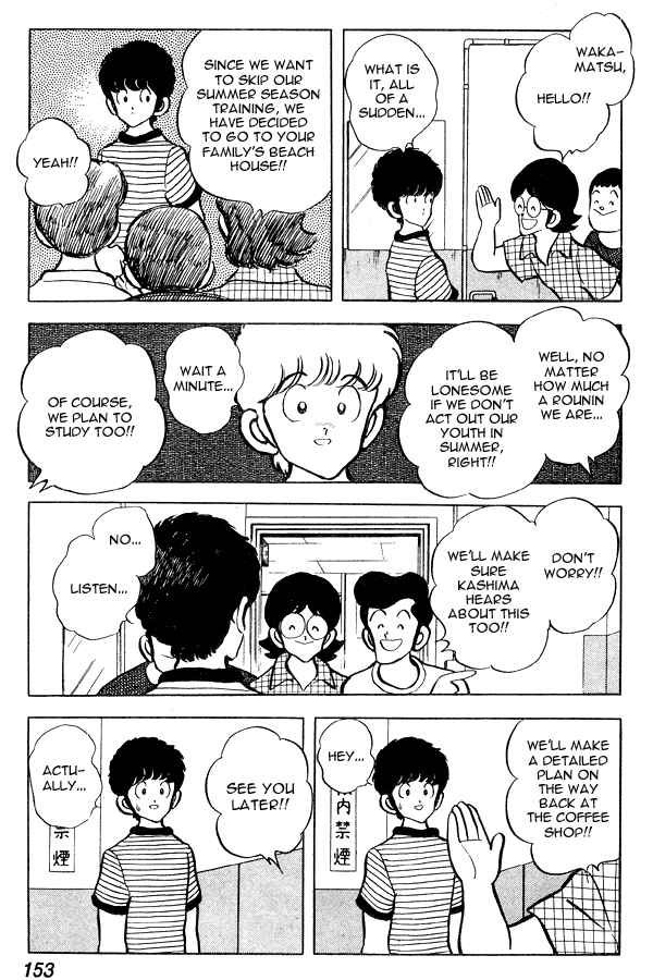Page 15 Chapter 68 Miyuki