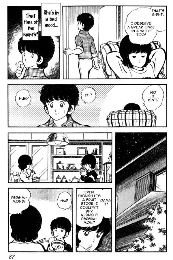 Page 7 Chapter 18 Miyuki