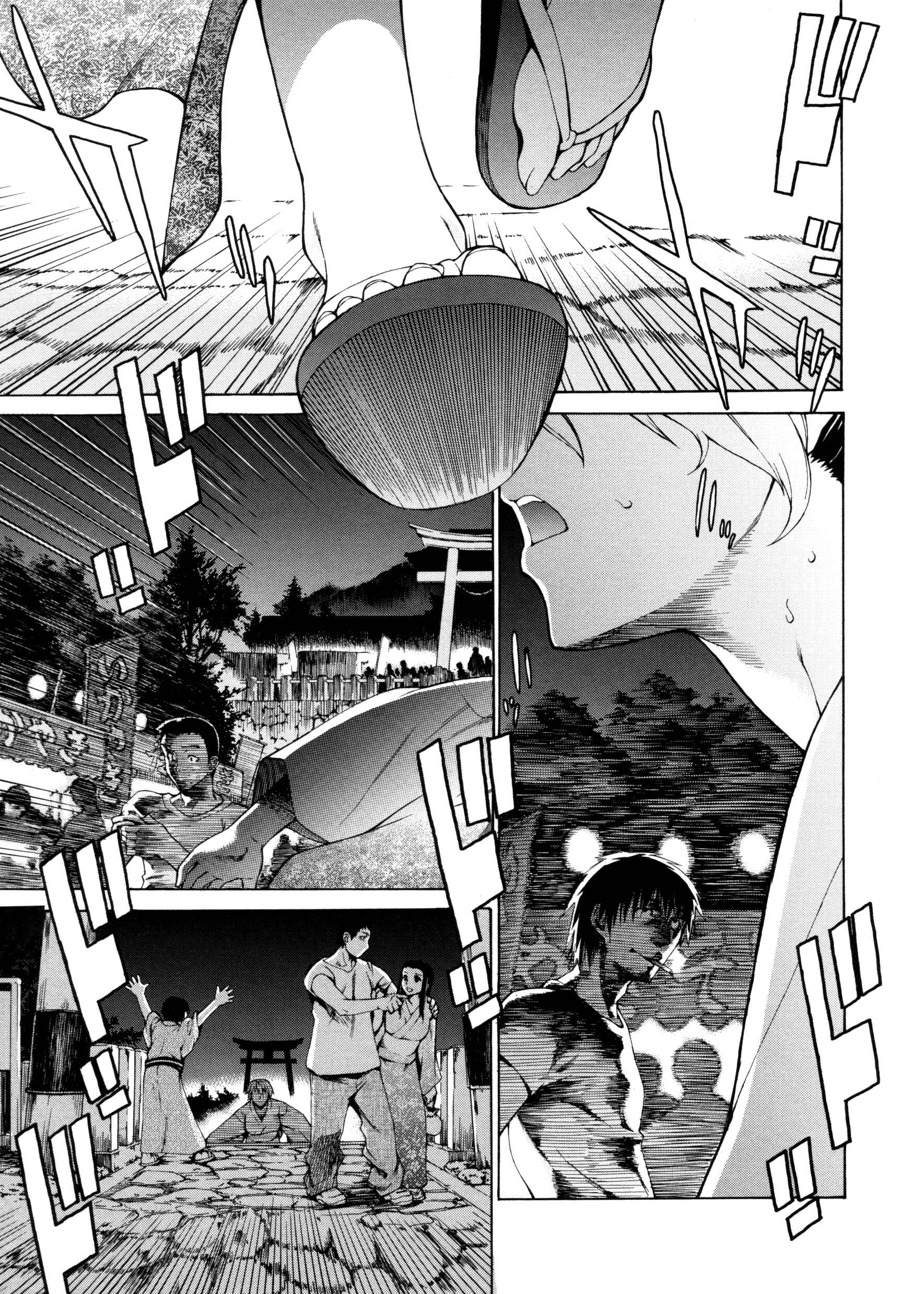 Page 1 Chapter 15 Take On Me